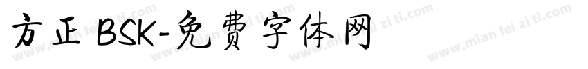 方正 BSK字体转换